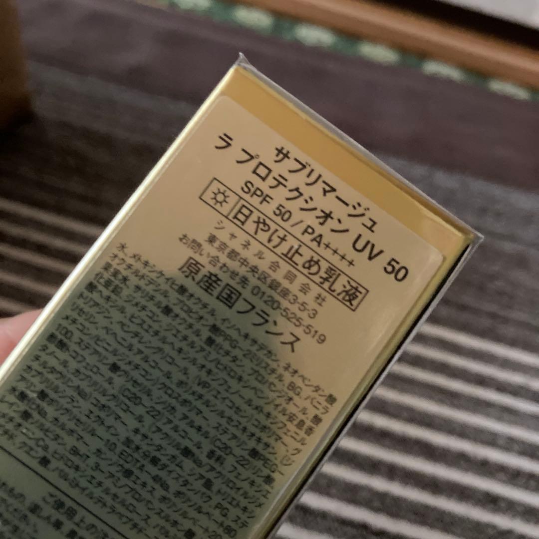 CHANEL SUBLIMAGE 30ml 日焼け止め乳液