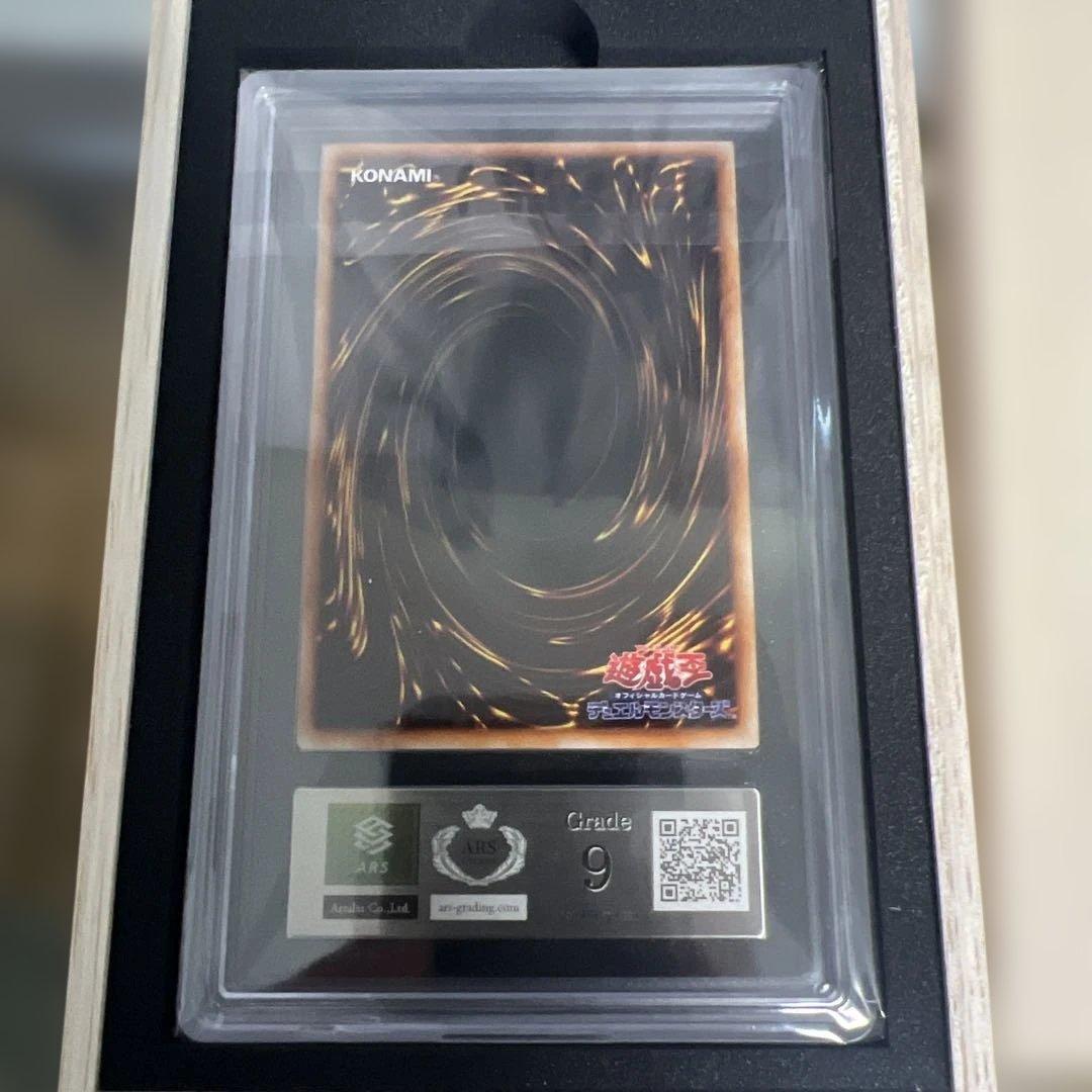 【ARS9】遊戯王　光の護封剣　初期ウルトラ