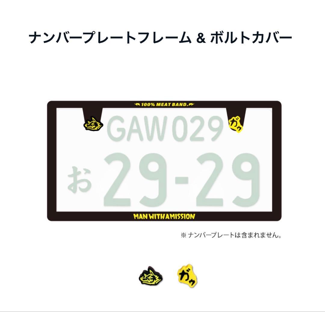 マンウィズ　車用品セット