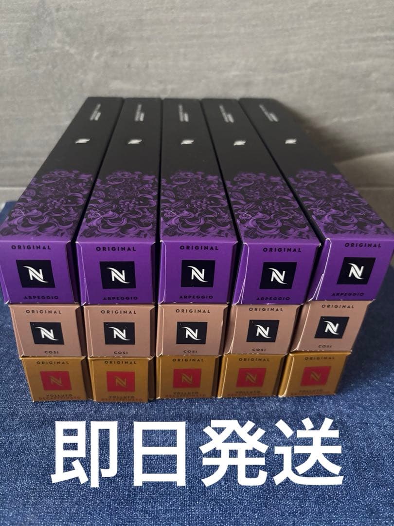 【新品未使用】ネスプレッソカプセル　3種類5本セット　150個