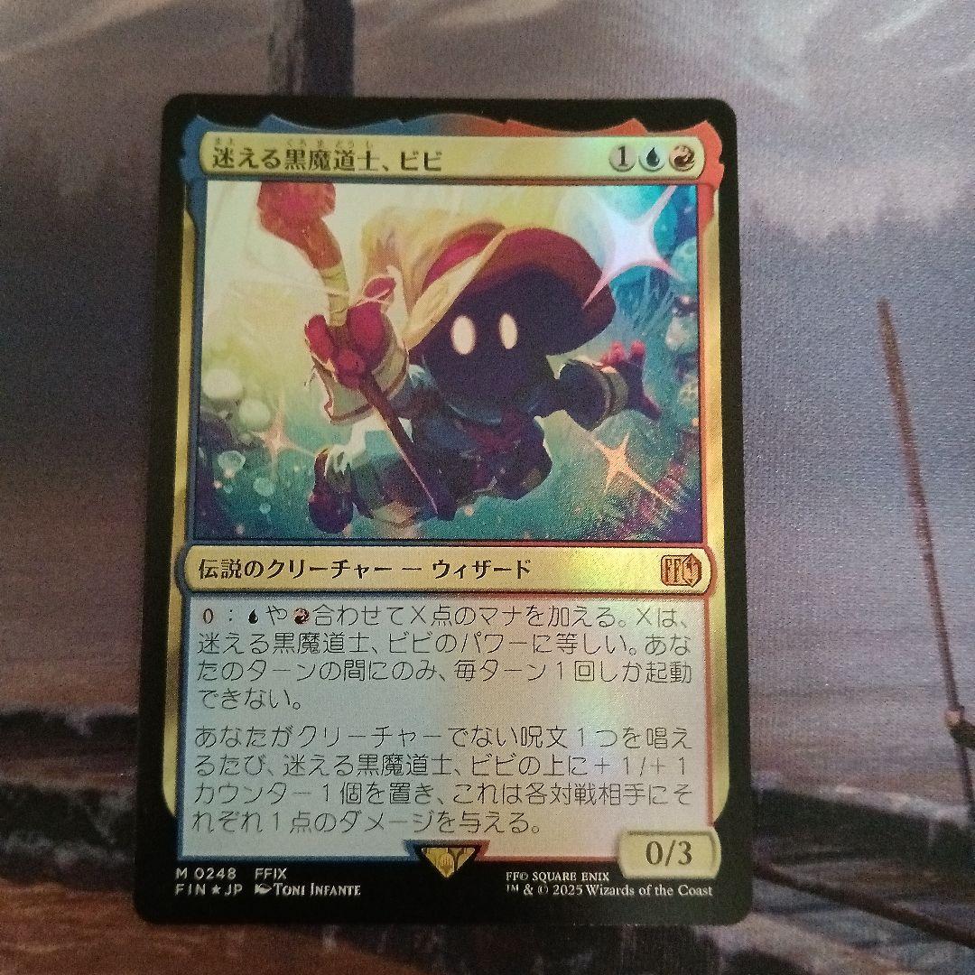 MTG 迷える黒魔道士、ビビ 日本語、FOIL