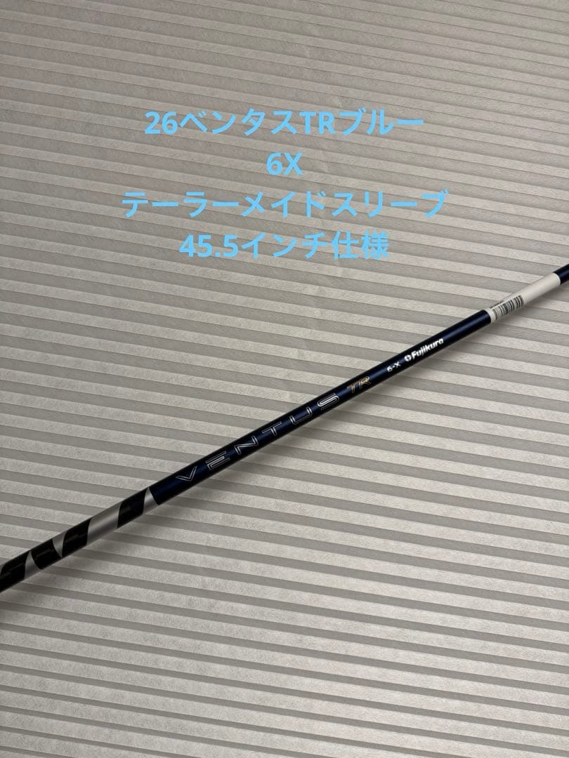 26 ベンタス TR ブルー 6X 【テーラーメイド】