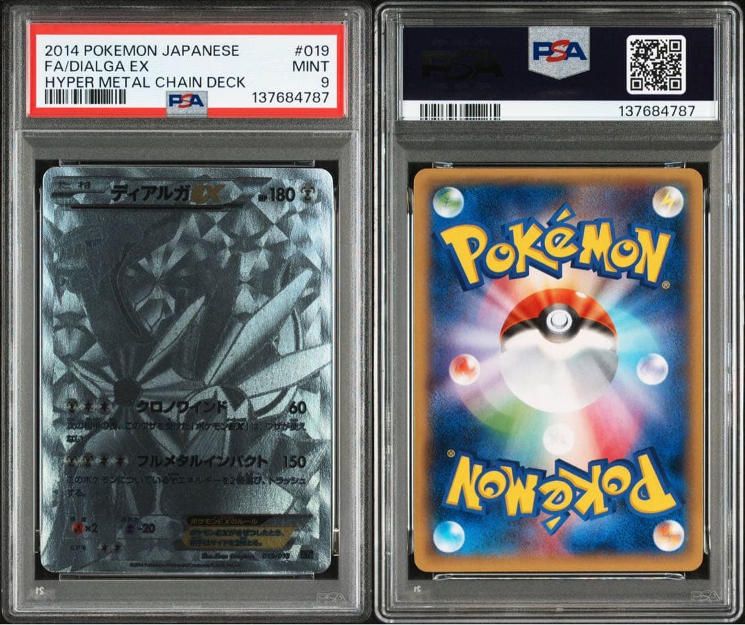 【PSA9】 ディアルガEX シークレット 019/018ポケモン