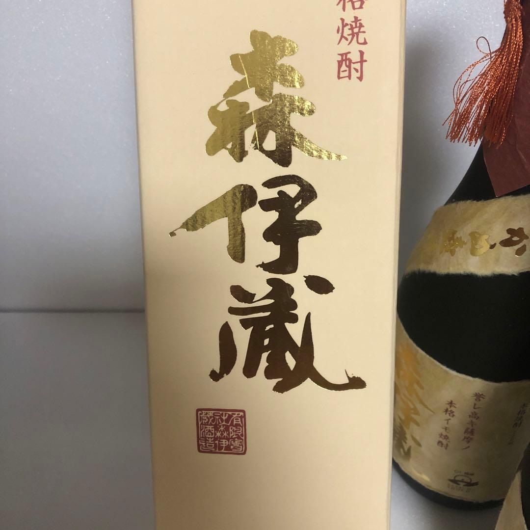 森伊蔵 本格焼酎 2本セット 専用箱入り一点