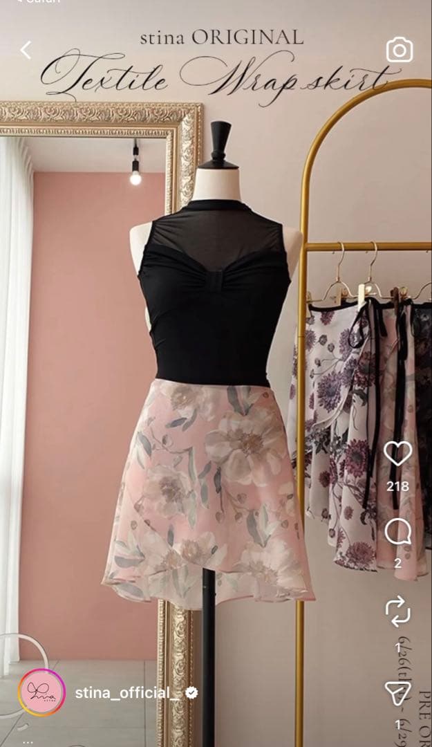 stina スカート　S