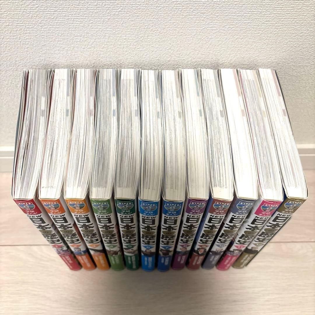 学研まんがNEW日本の歴史 全巻セット DVD付