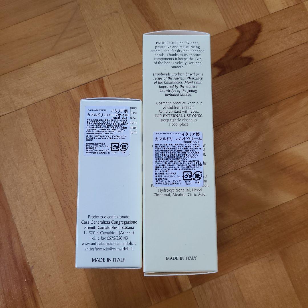 カマルドリ　プロポリス ハンドクリーム & エッセンシャルオイル セット
