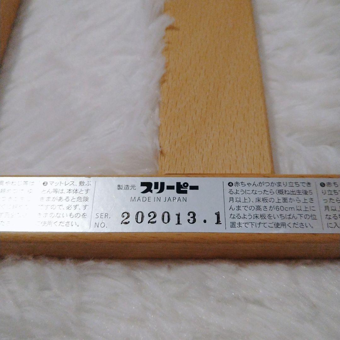 【状態良好】スリーピー 5wayベビーベッド 石崎家具 ベビー敷きふとん付き