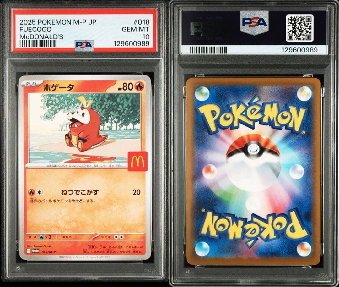 ハッピーセット プロモポケカ PSA10 12連番