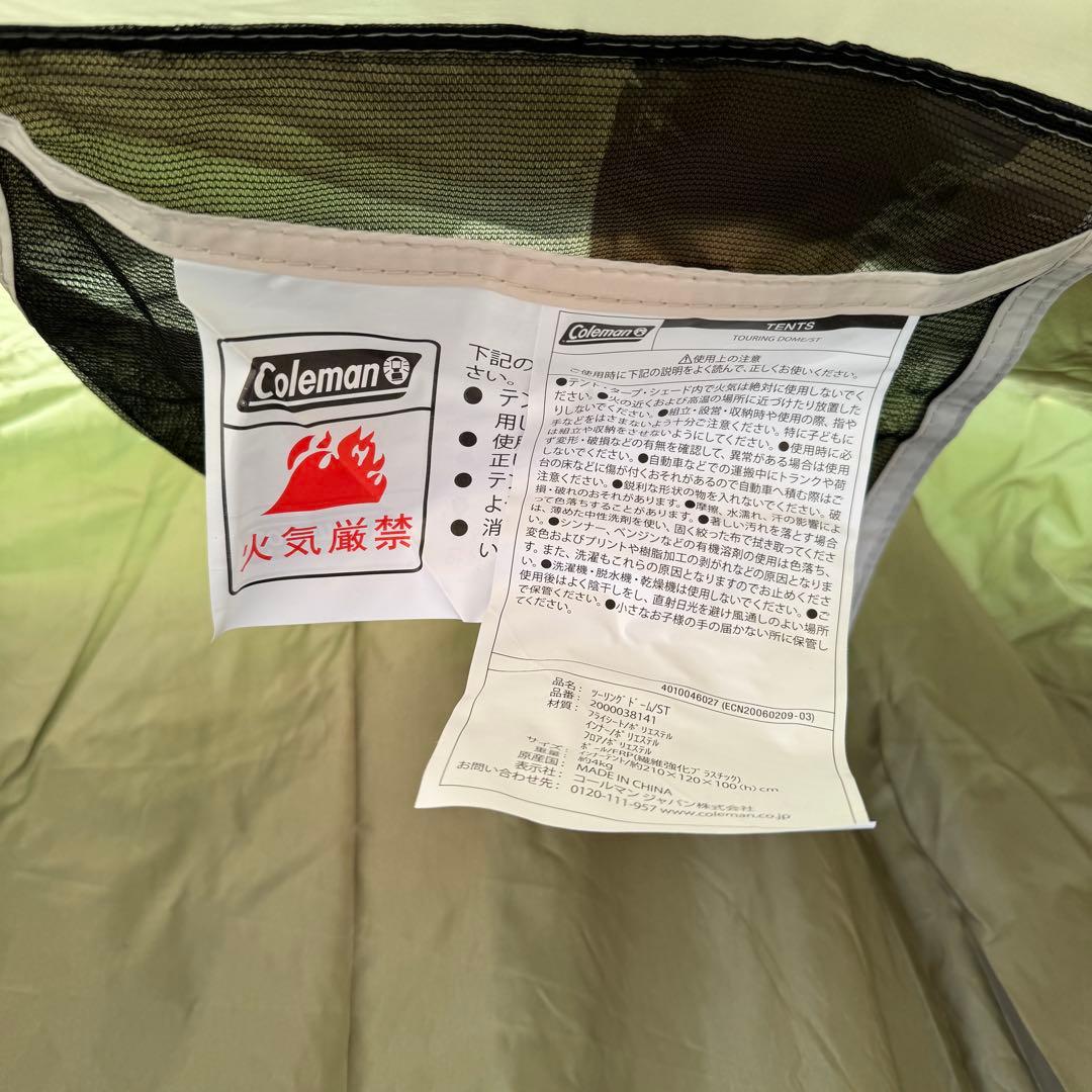 コールマン ツーリングドームST オリーブ　キャンプテント