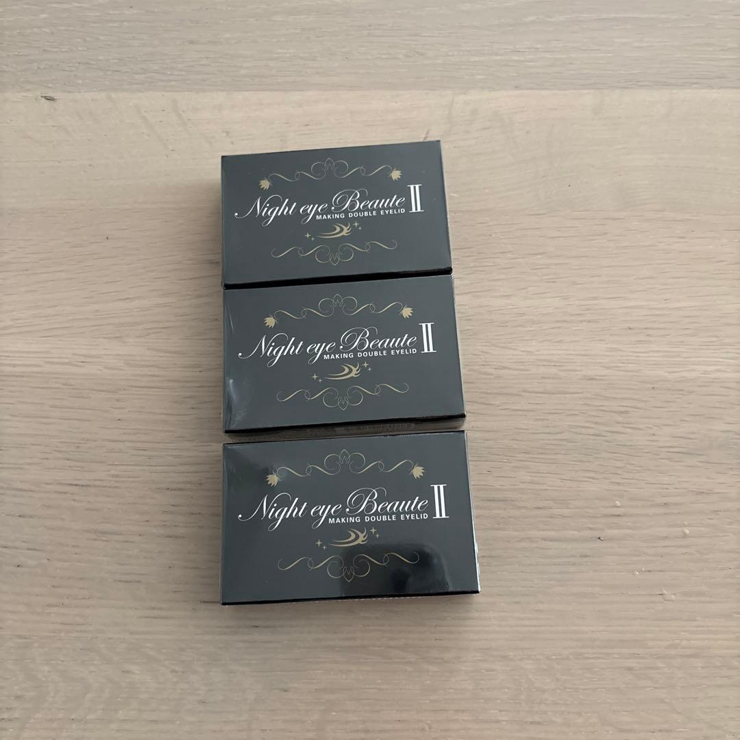 プ*ル様 ナイトアイボーテ　３個セット