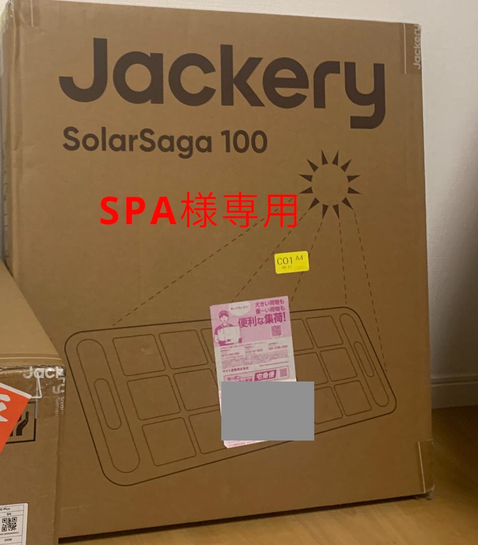 Jackery 100W ソーラーパネル 【SPA】