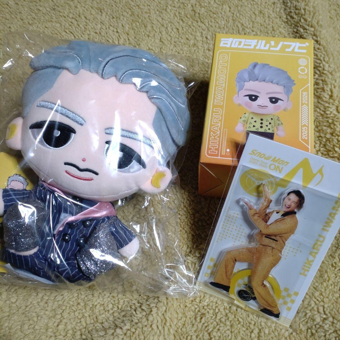 【新品未開封】岩本照 ぬいソフビアクスタセット