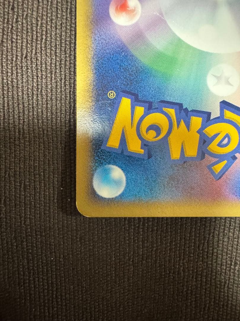 【値下可能】スイクン☆ ゴールドスター 金の空、銀の海 032/106 アンリミ