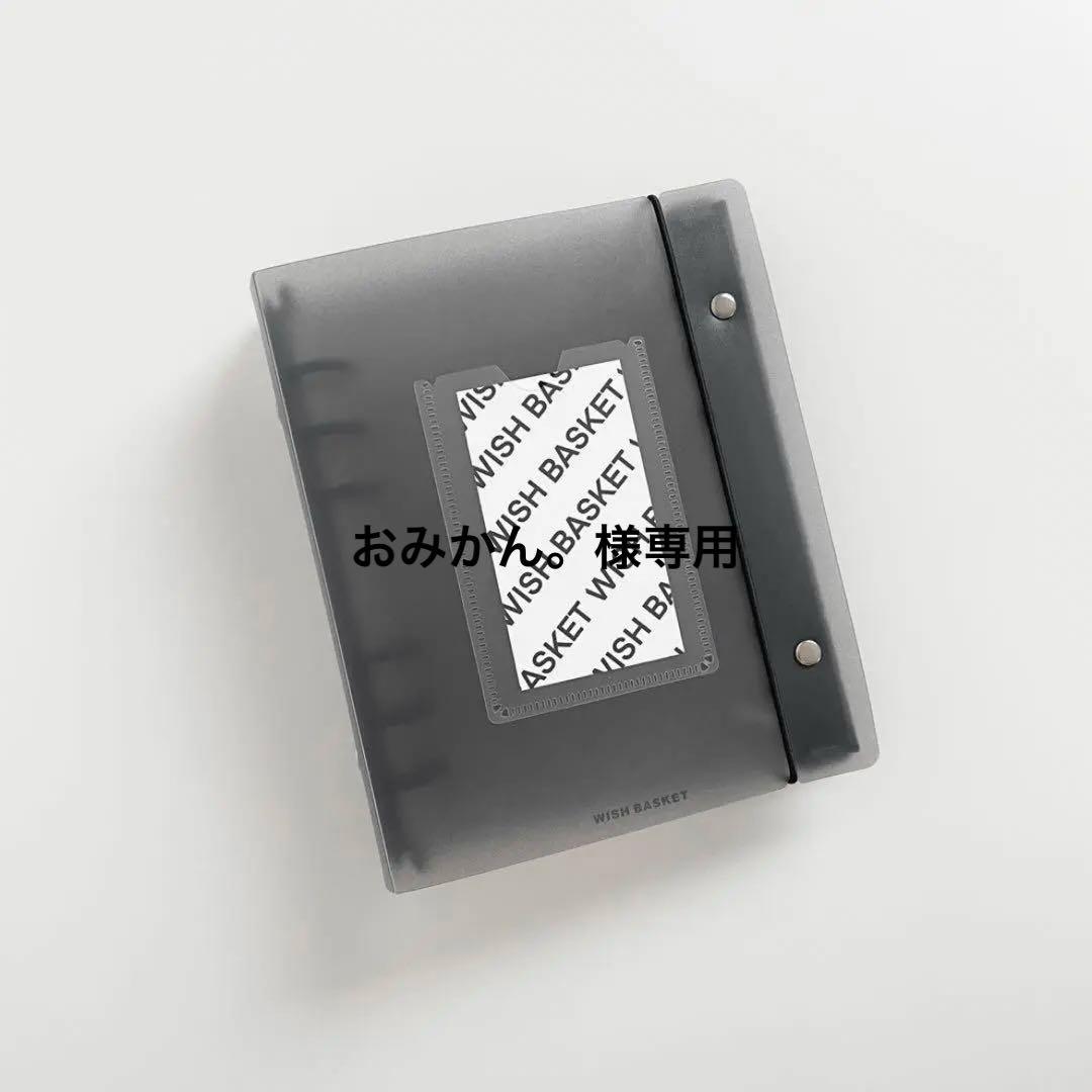 おみかん。　韓国　貯金　バインダー　リフィル　ダブルリングバインダー　黒5