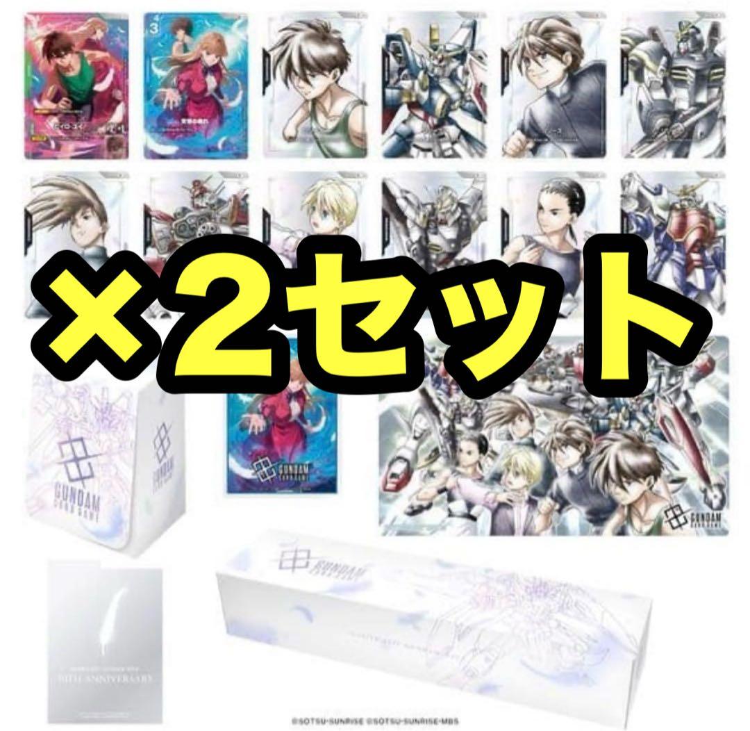 【新品未開封　2セット】ガンダムカードゲーム　プレミアムグッズセット