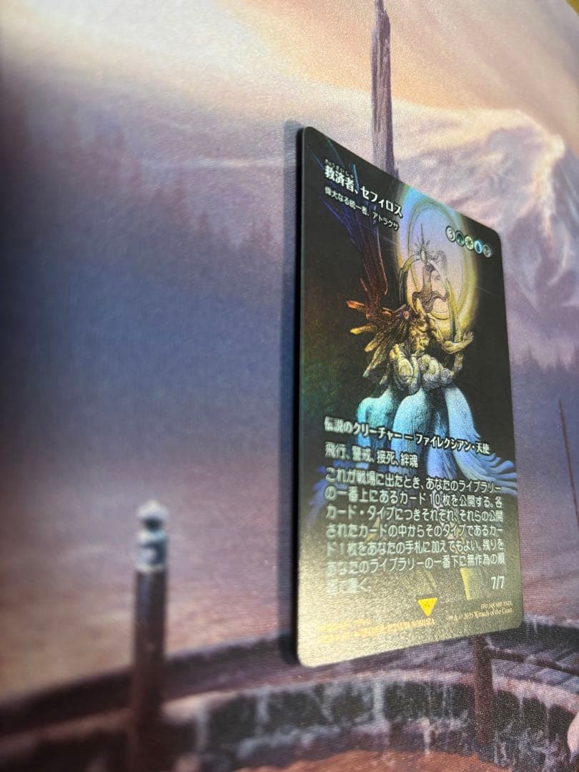 MTG FF 救済者、セフィロス　継承史　ショーケース　foil アトラクサ
