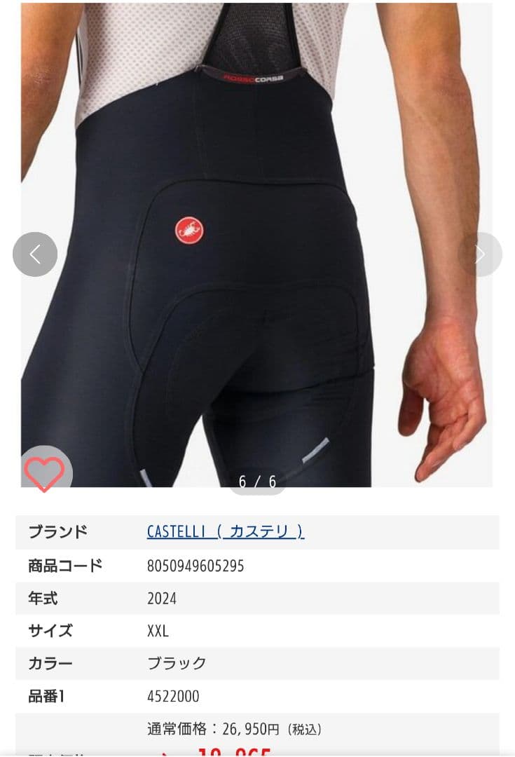 XLサイズ【カステリ】ビブショーツ、FREE AERO RC BIBSHORT