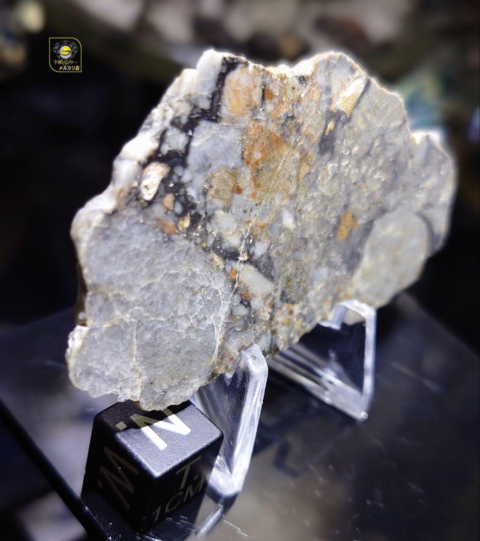 ⭐隕石 月隕石 NWA 18045 ✨ 10.88g ⭐