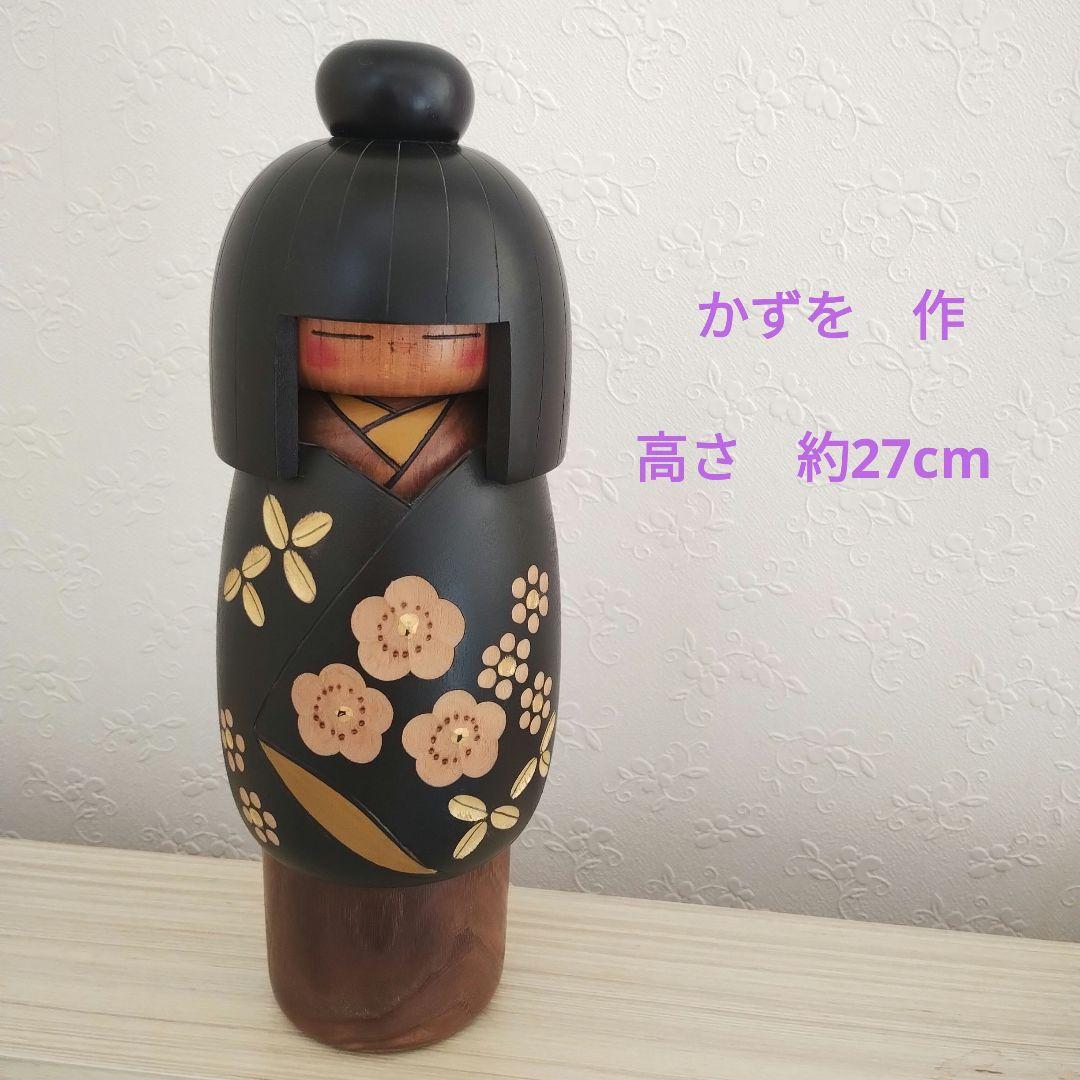 かずを作 　かずを　こけし　 約27cm　創作こけし