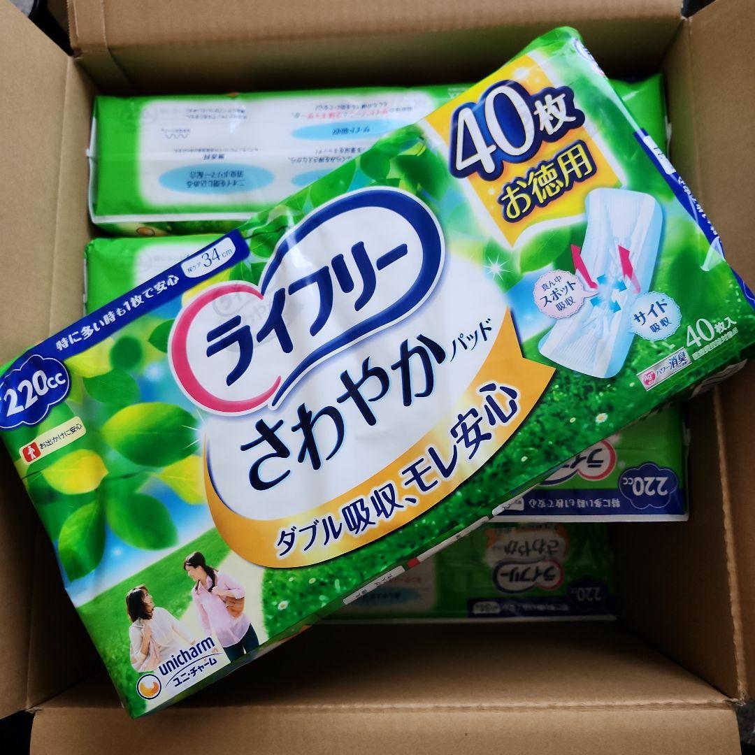 ライフリー さわやかパッド 220cc(40枚入り)×8袋