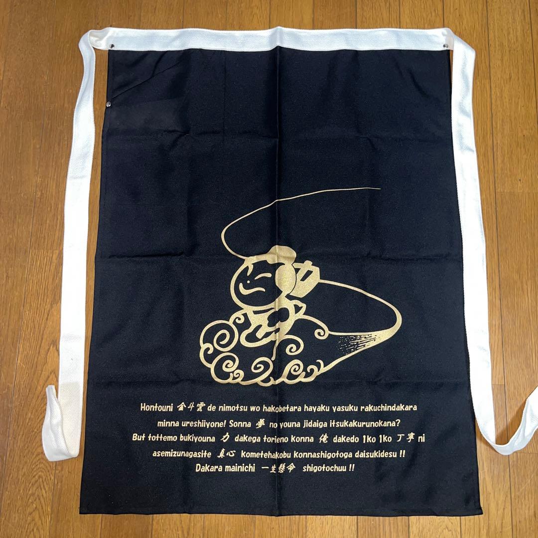 ★レア★佐川急便★金斗雲★プリント★黒地にゴールドのプリント★ブラック★金色★