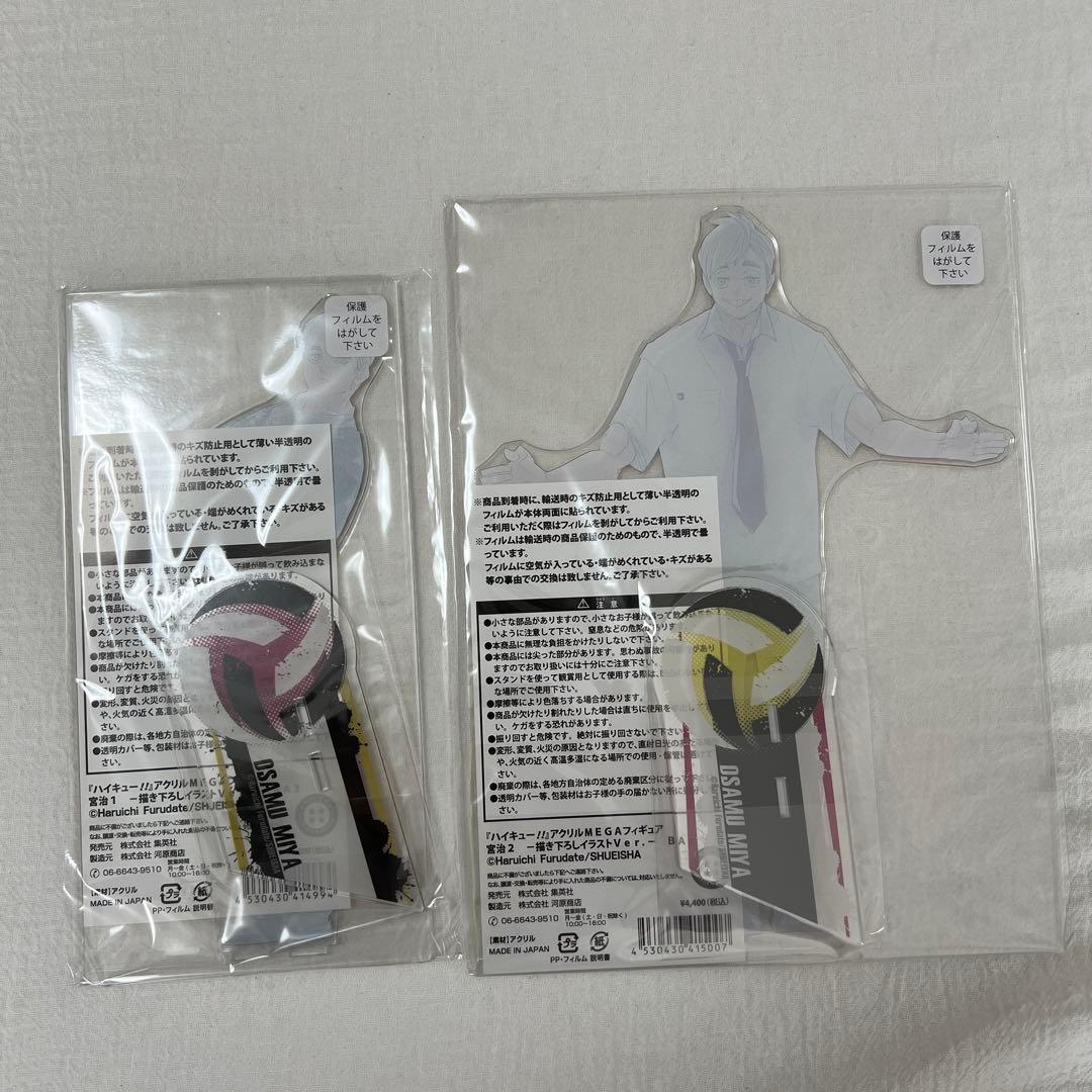 ハイキュー!! アクリルMEGAフィギュア 宮治 描き下ろしイラストver