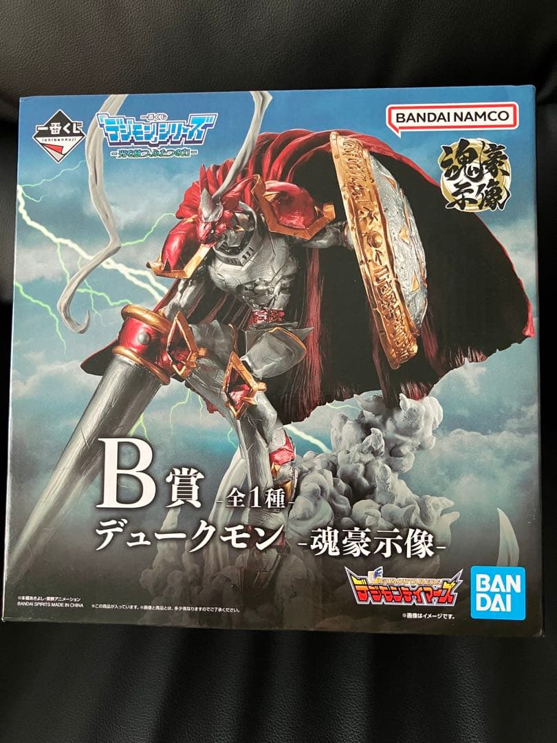 デュークモン 魂豪示像 B賞