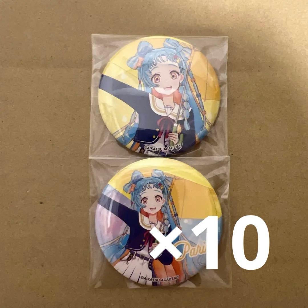 アイカツアカデミー A3梅雨 和央パリン2点