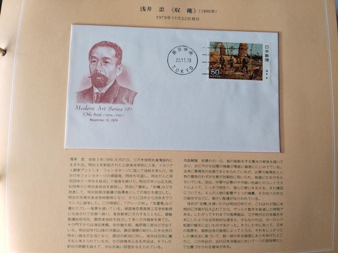 初日カバー 日本近代美術シリーズ 初日カバーコレクション 記念切手 32通 新品
