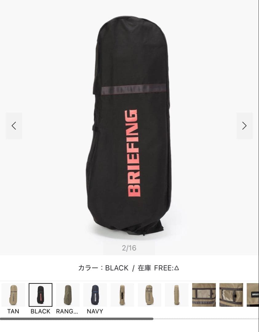 BRIEFING トラベルカバー　新品、未使用！