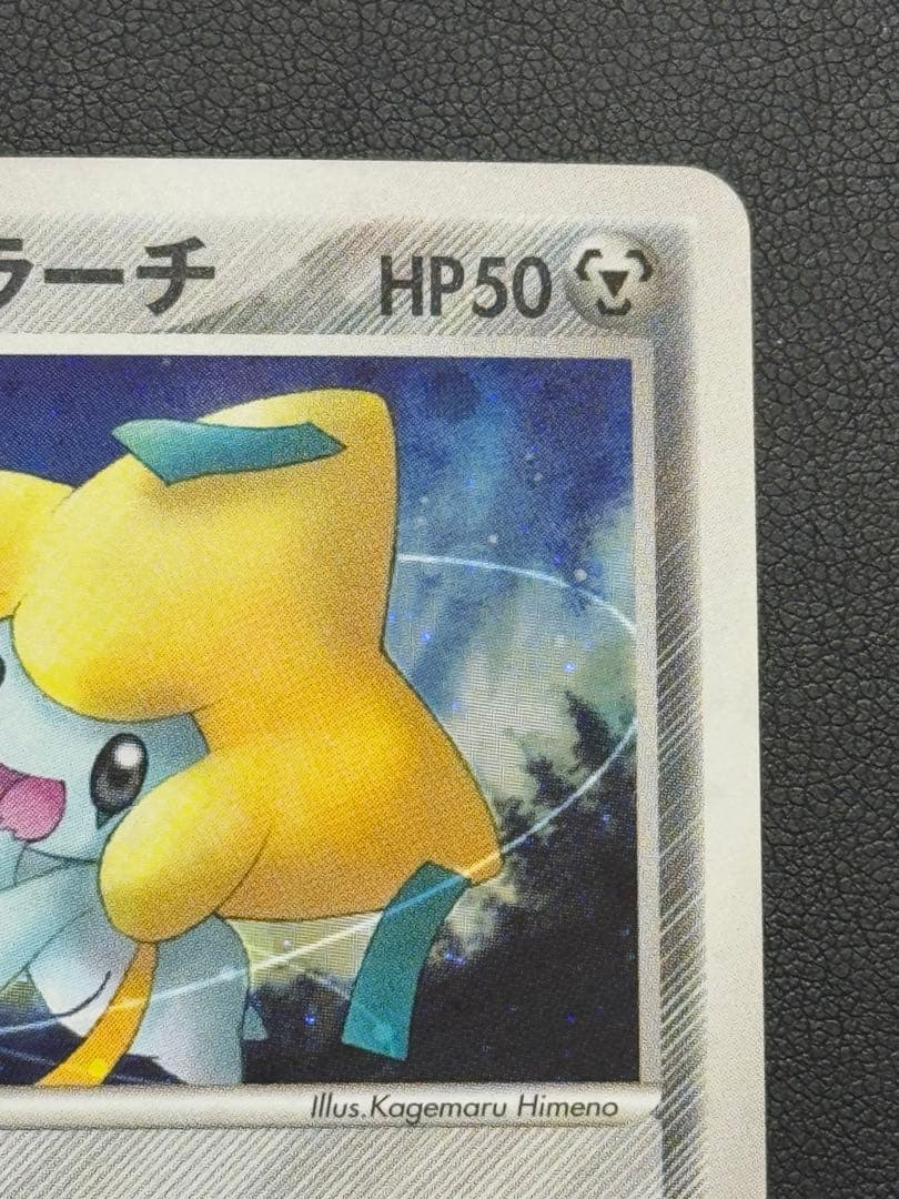 _のジラーチ プロモ「第2期 プレイヤーズ継続キットカード」2004