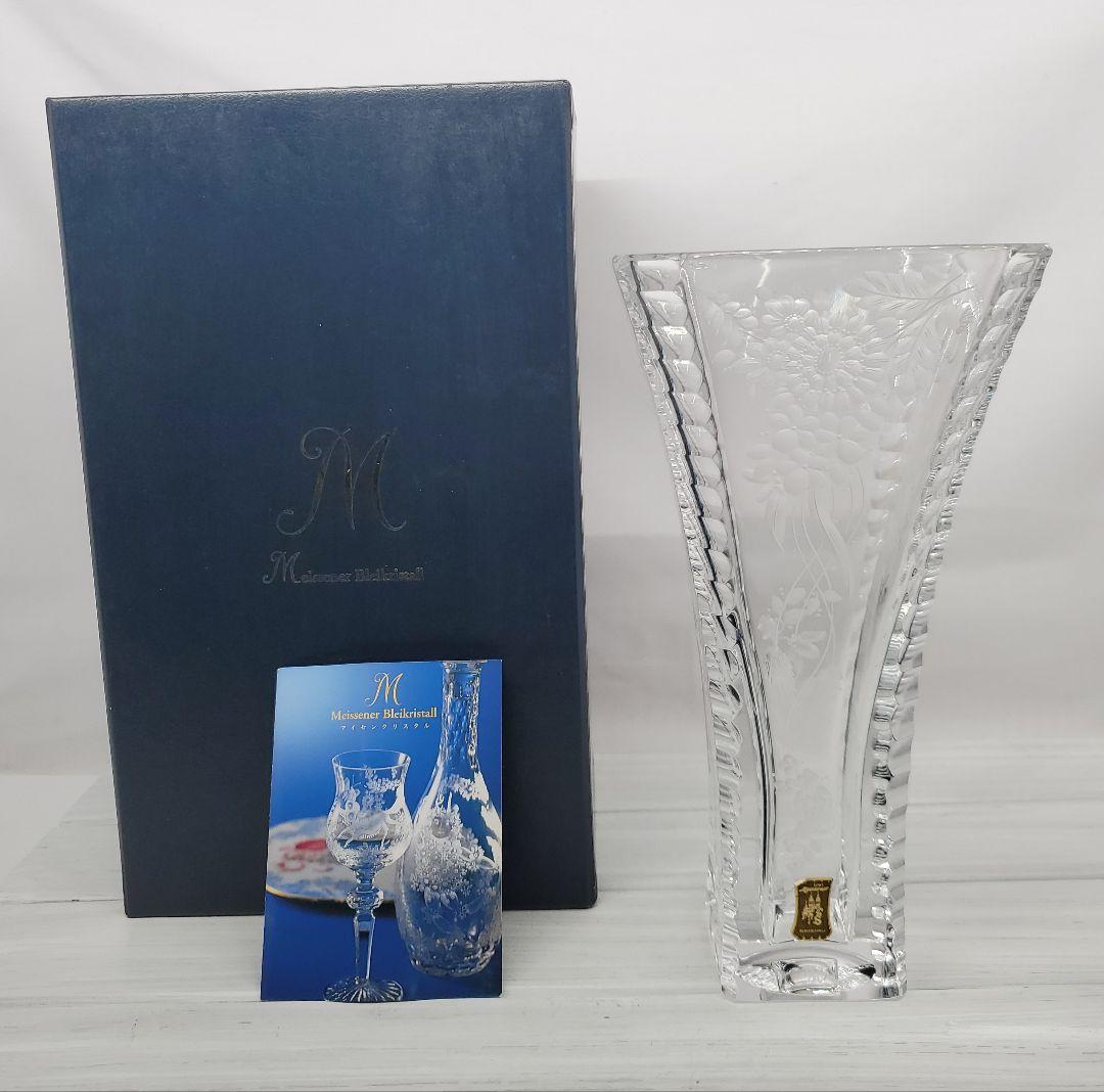 マイセン クリスタルガラス フラワーベース 花瓶 箱付 25cm