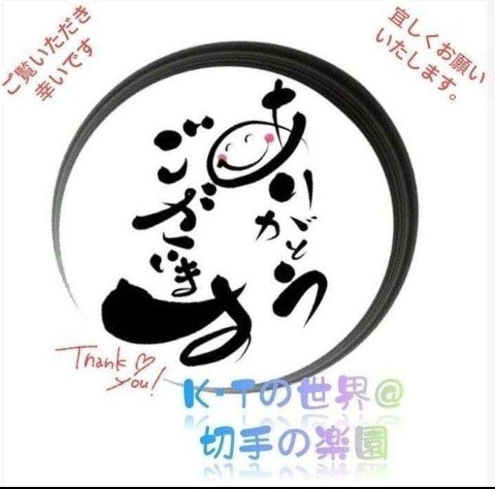 2338  銭位古切手 使用済68枚まとめ