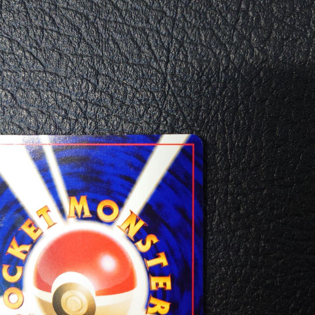 ポケモンカード　旧裏　ヘルガー