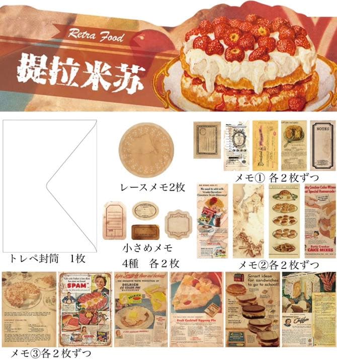 796❤︎海外　紙モノ　コラージュ素材　メモセット　F  40枚入り