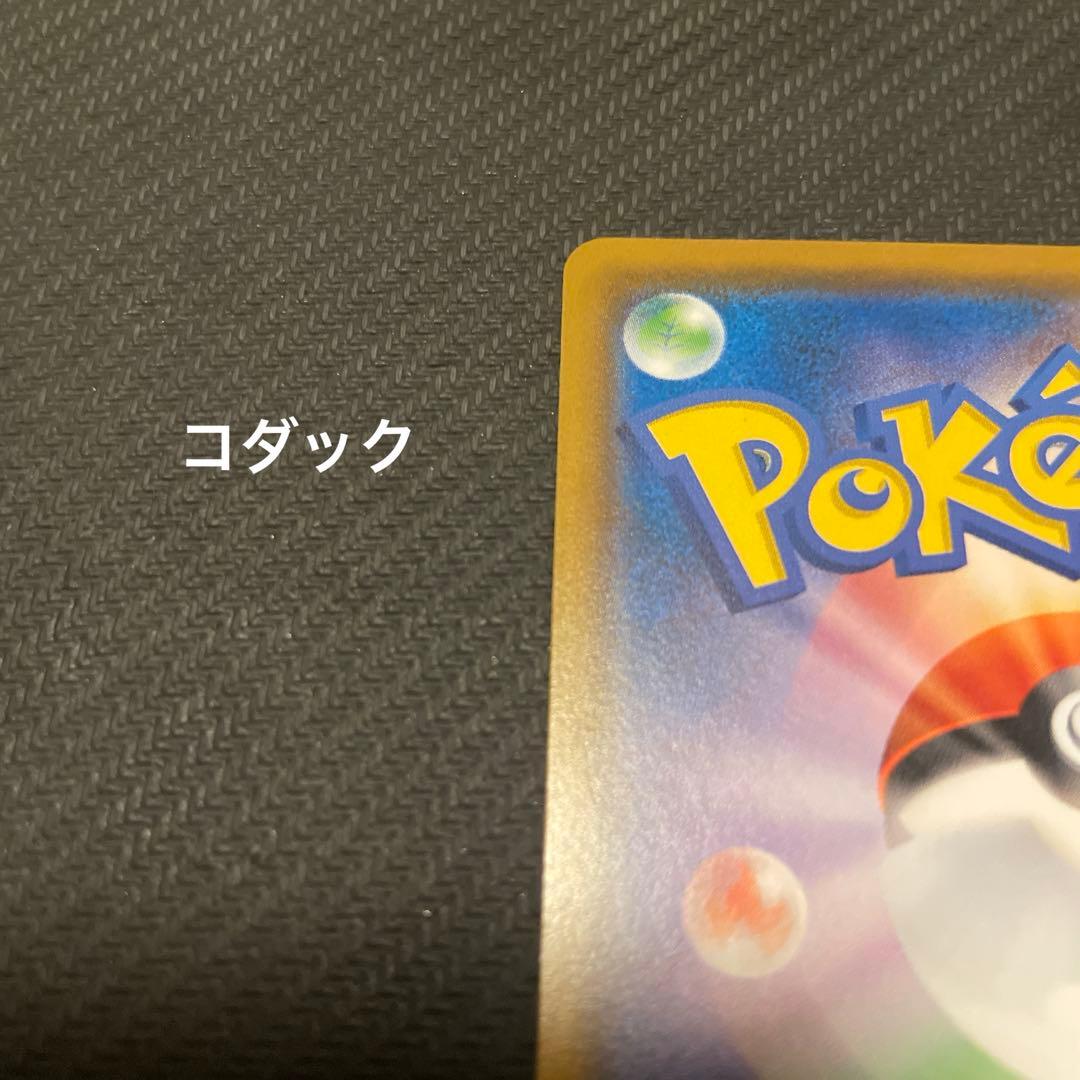 ムンク展イーブイ　コダック　まとめ売り