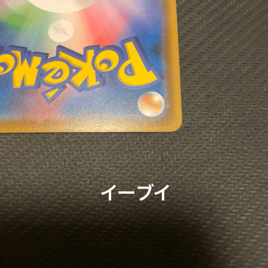 ムンク展イーブイ　コダック　まとめ売り