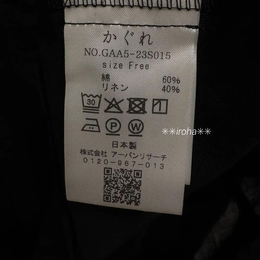 かぐれ　コットンリネンワッシャーフリルブラウス　コットンリネンフリルブラウス