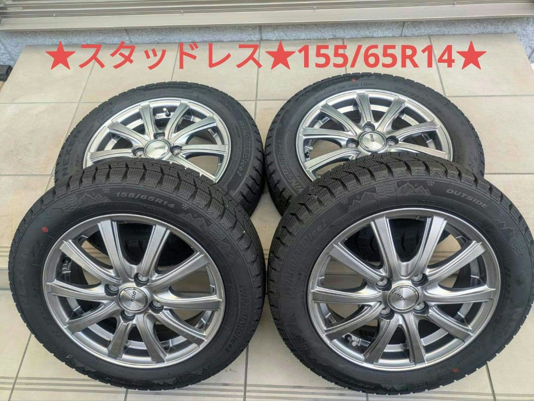 ★スタッドレスタイヤホイルセット 4本　14インチ★　美品　★送料込み★