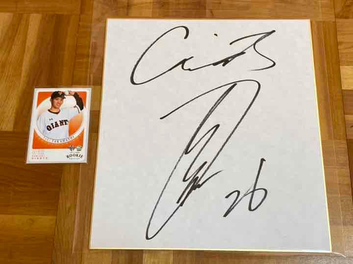 早い者勝ち！高橋優貴投手 直筆サイン色紙＋ベースボールカード 読売ジャイアンツ
