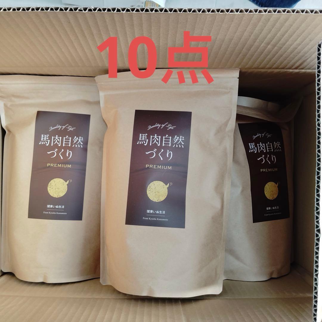 zk2377 馬肉自然づくり PREMIUM 800g×10 健康いぬ生活