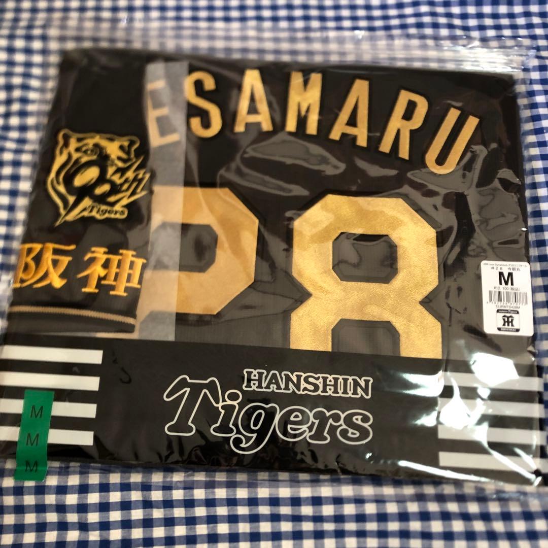 今朝丸裕喜 ブラック ダイナマイト レプリカ ユニフォーム M 阪神タイガース