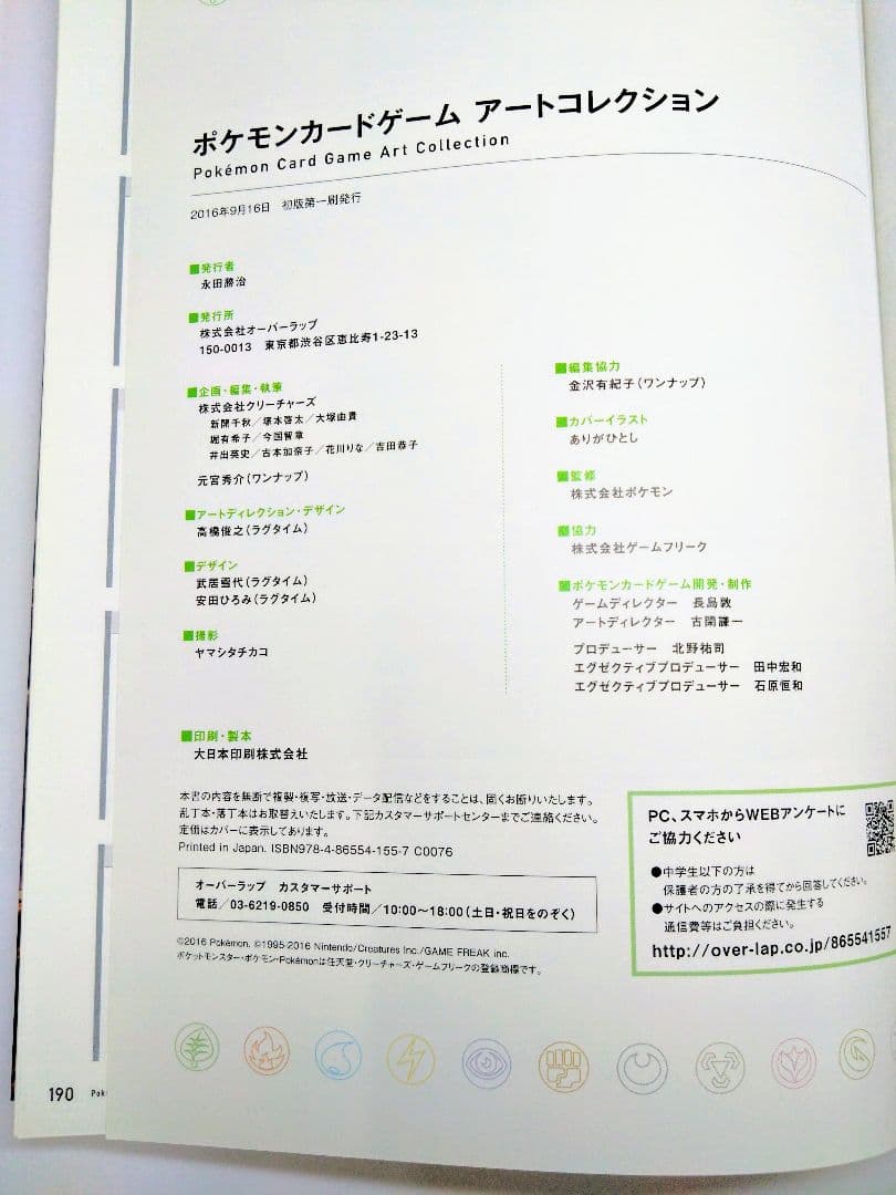 ポケモンカードゲーム アートコレクション