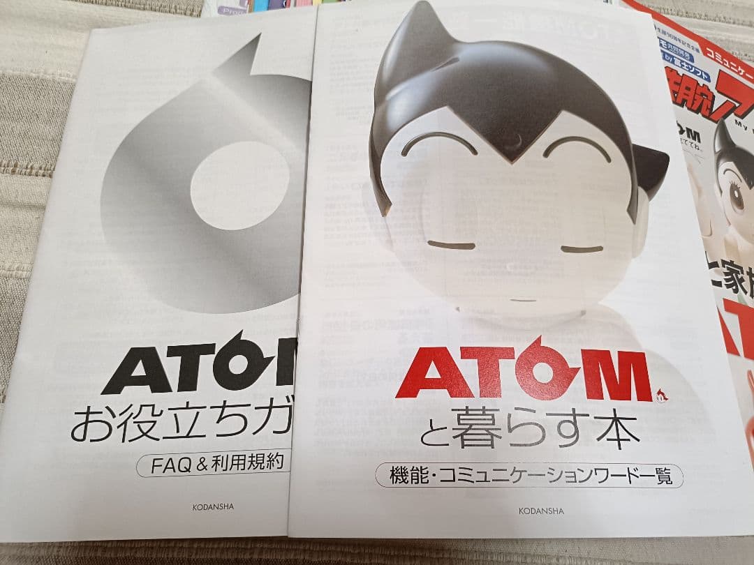 週間鉄腕アトムを作ろう！　ATOM　ロボット　冊子全巻　等