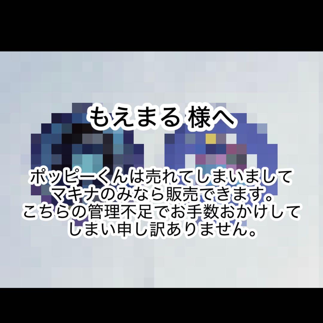 缶ミラー/マキナ/ポッピーくん/なかよくしましょう/銀河特急ミルキー☆サブウェイ
