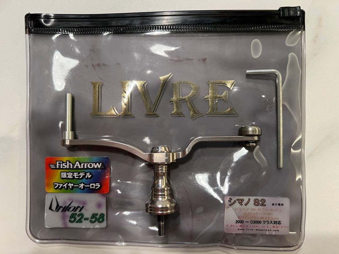 リブレ　ユニオン　52-58 フィッシュアロー　シマノ　S2