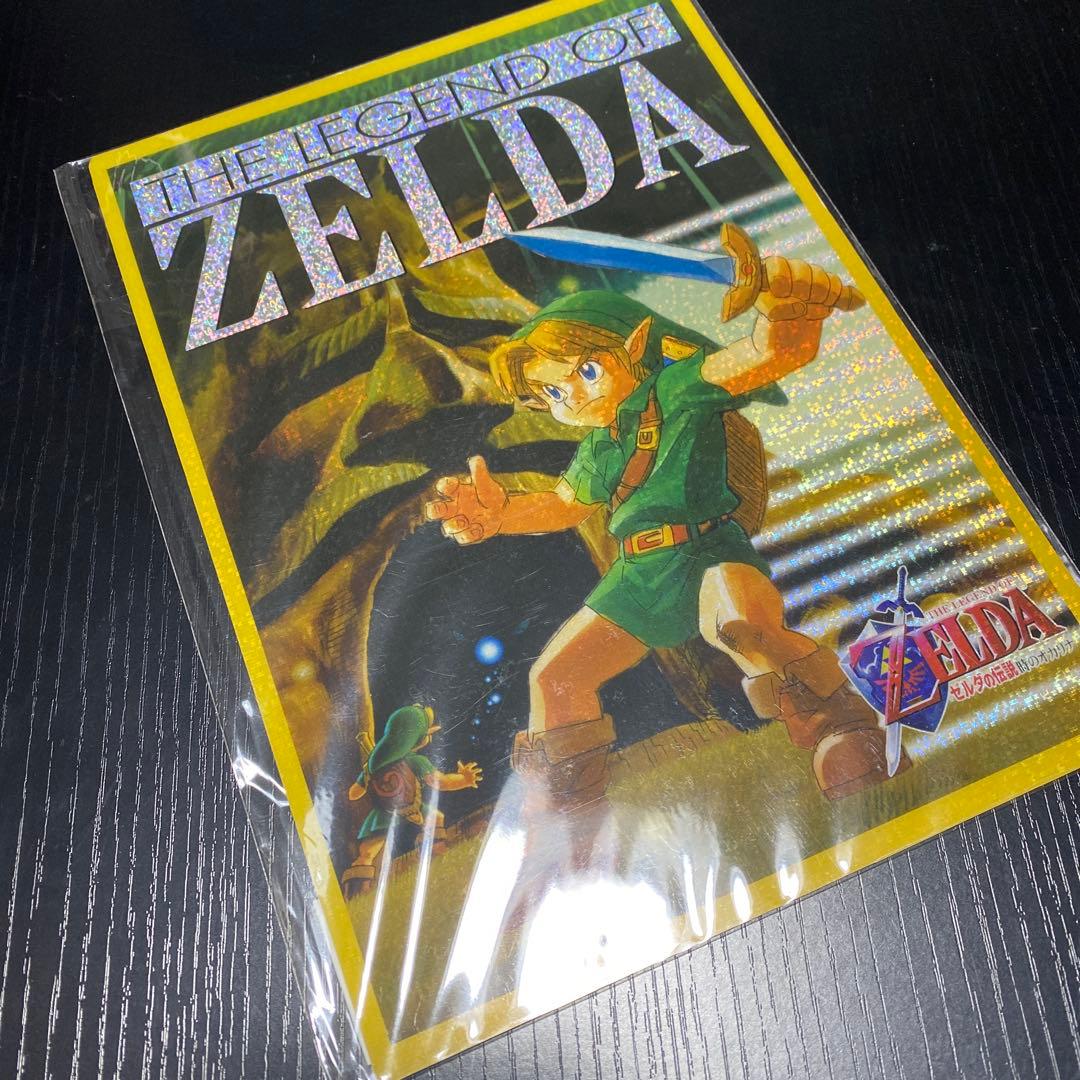 ゼルダの伝説　時のオカリナ　下敷き