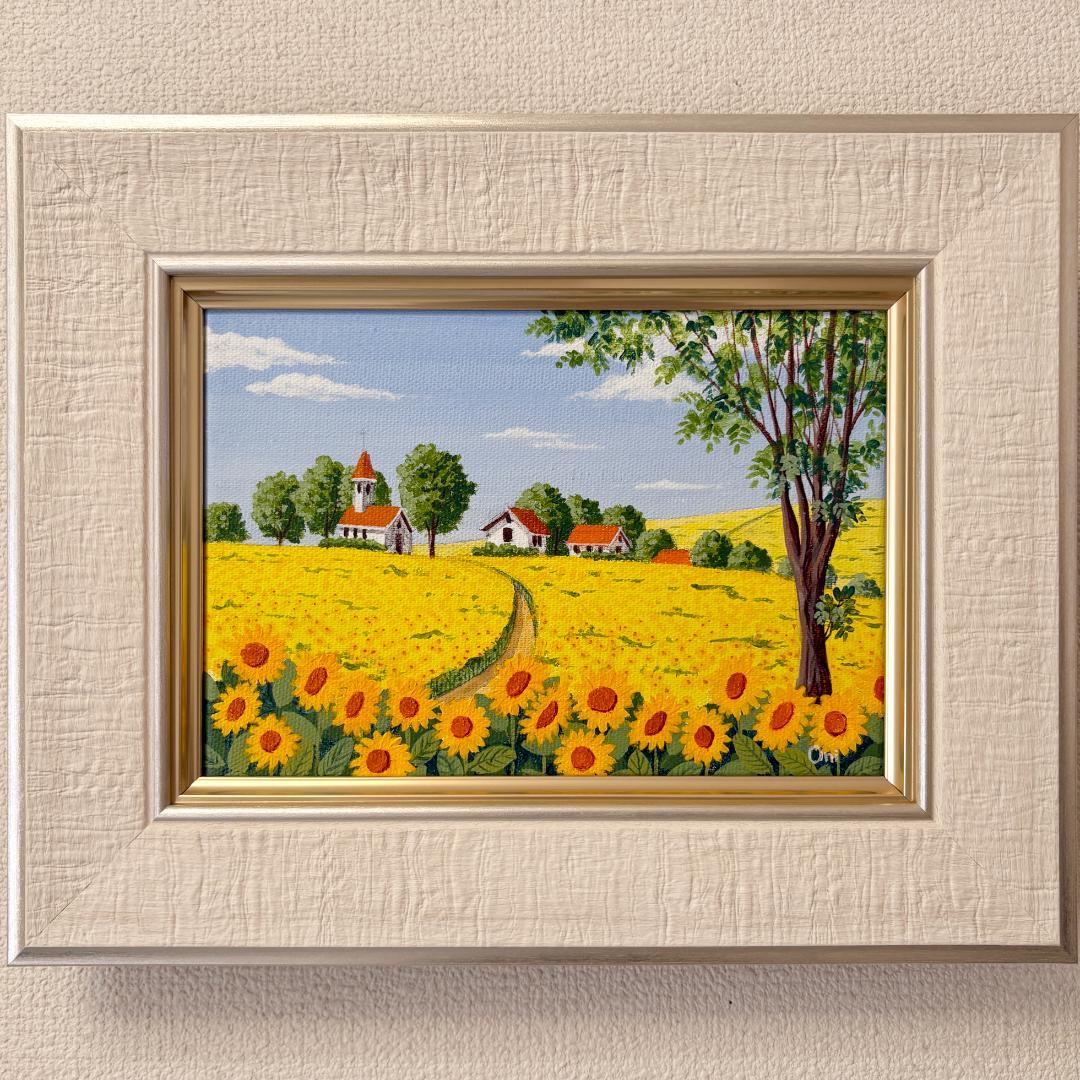 アクリル画　原画　「ひまわりの丘13」額縁付き　SMサイズ　風景画