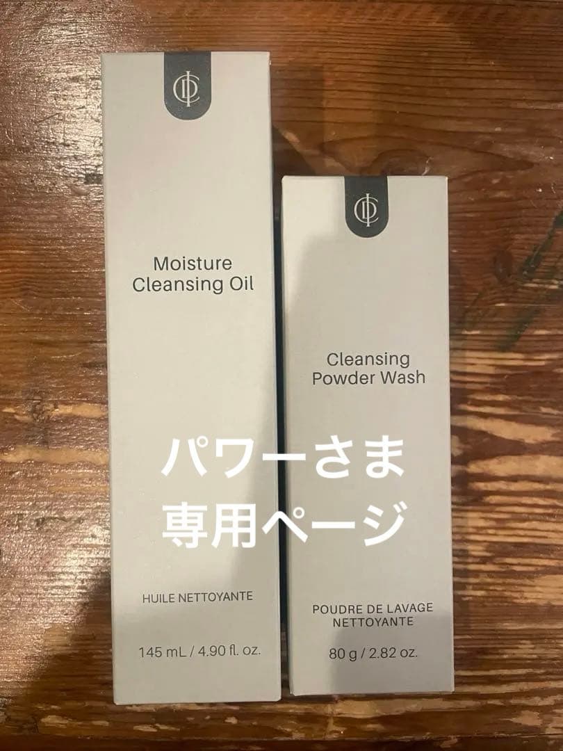 ICD/インセルダム正規品・パウダーウォッシュ、クレンジングオイル